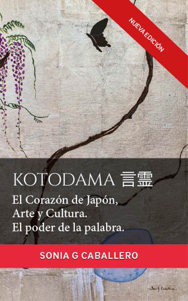 KOTODAMA言霊